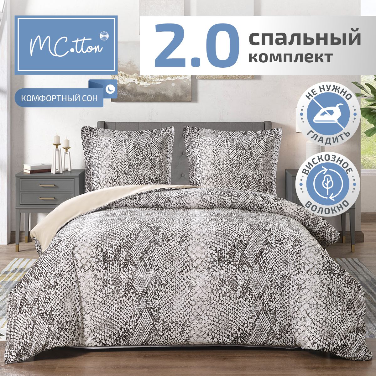 Комплект постельного белья MCotton 2-спальный Маду - фото 2