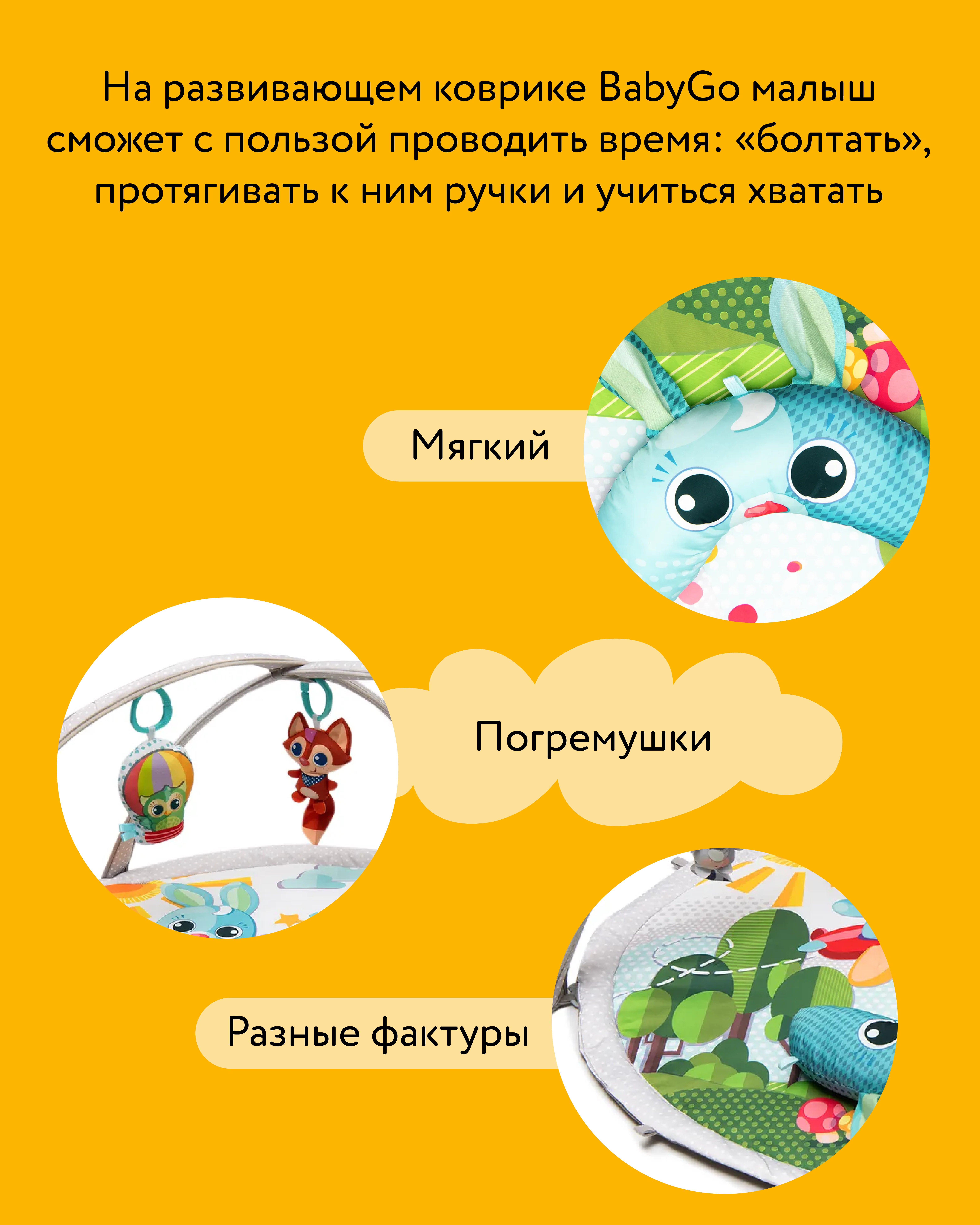 Коврик BabyGo с дугами - фото 4