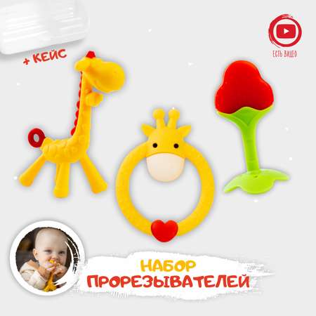 Прорезыватель FergoKids
