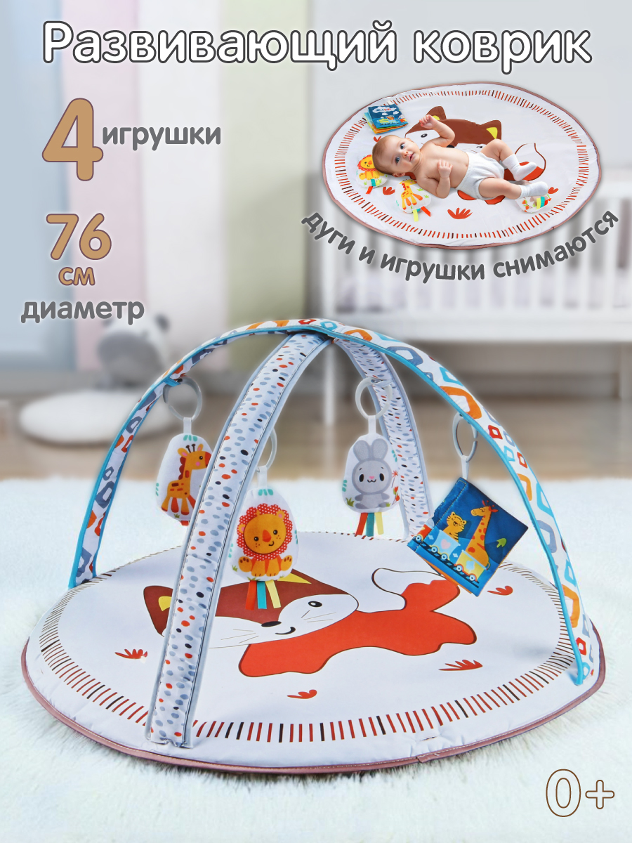 Коврик Veld Co с дугами - фото 1