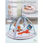 Коврик Veld Co с дугами