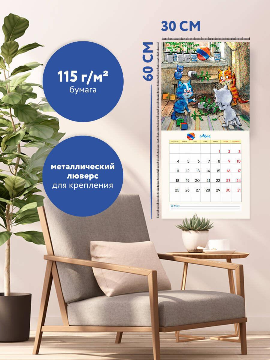Календарь Эксмо Синие котята. Маленькие радости. Календарь настенный на 2026 год (300х300 мм) - фото 3