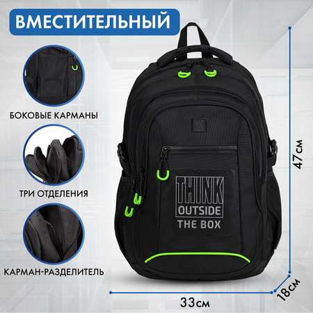 Рюкзак Brauberg