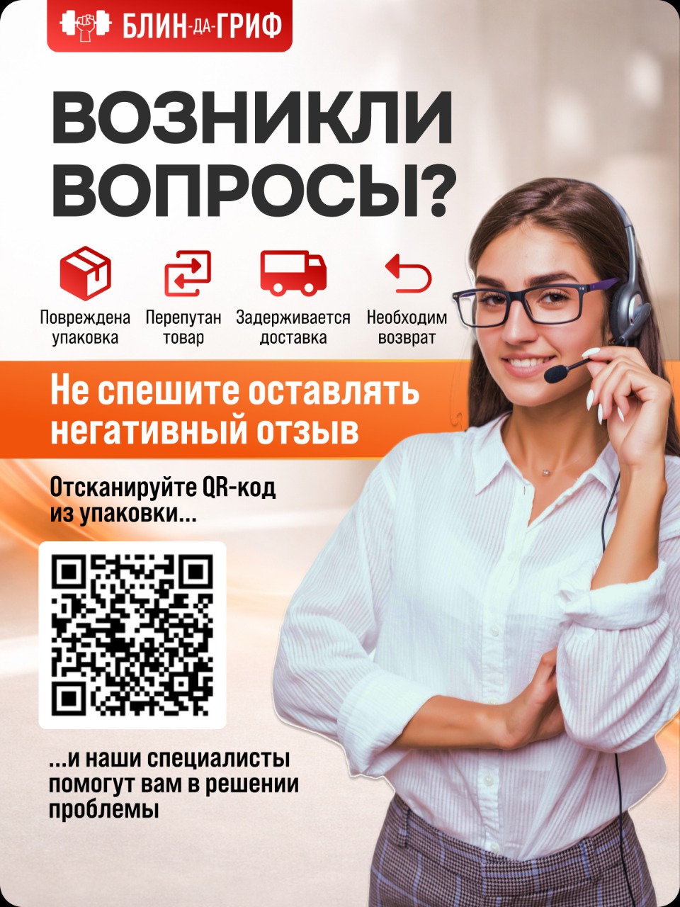 Набор блинов с грифом БлинДаГриф Штанга 10кг - фото 13