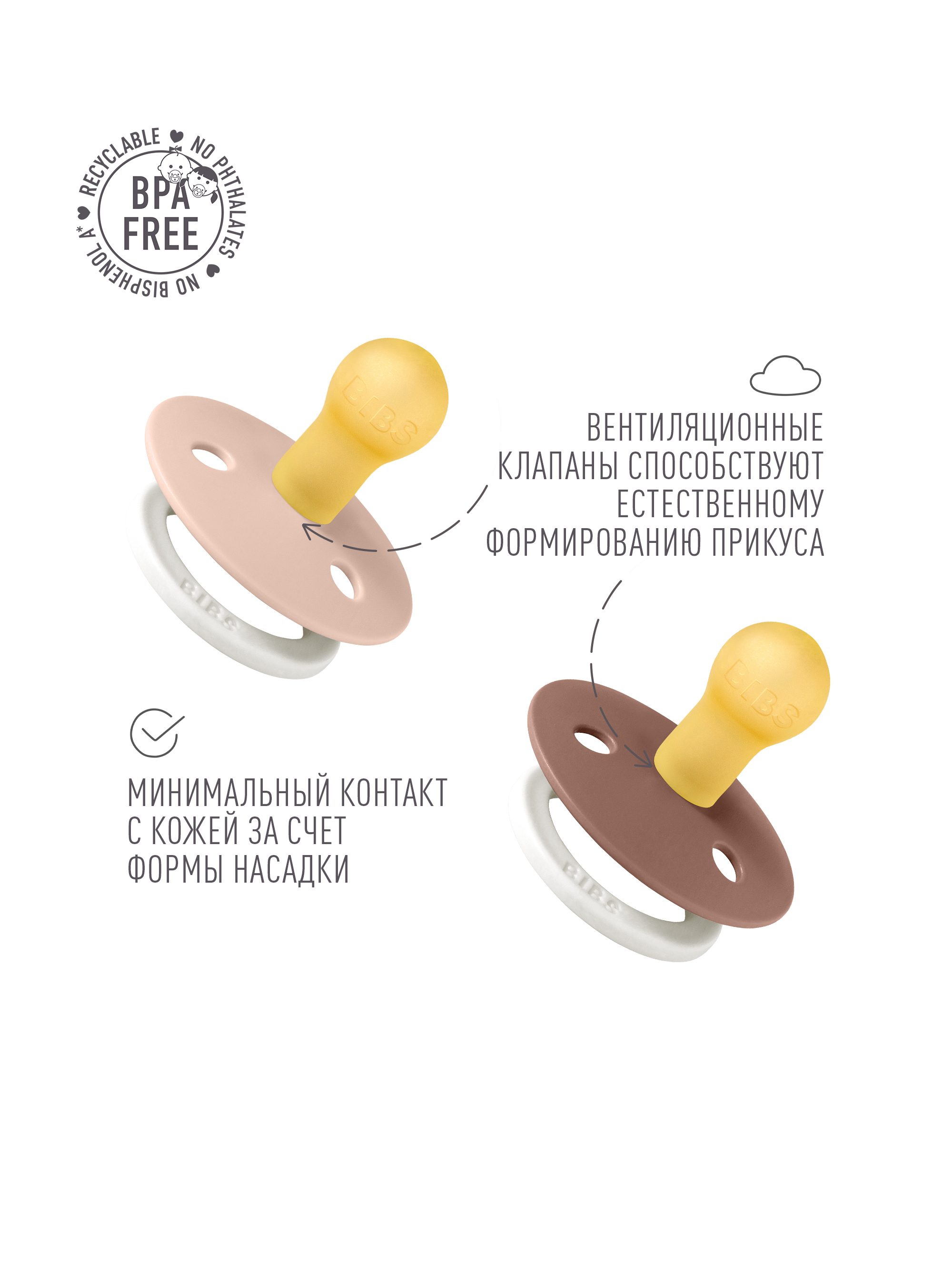 Набор BIBS латекс классическая от 0 мес. 2 шт. - фото 4