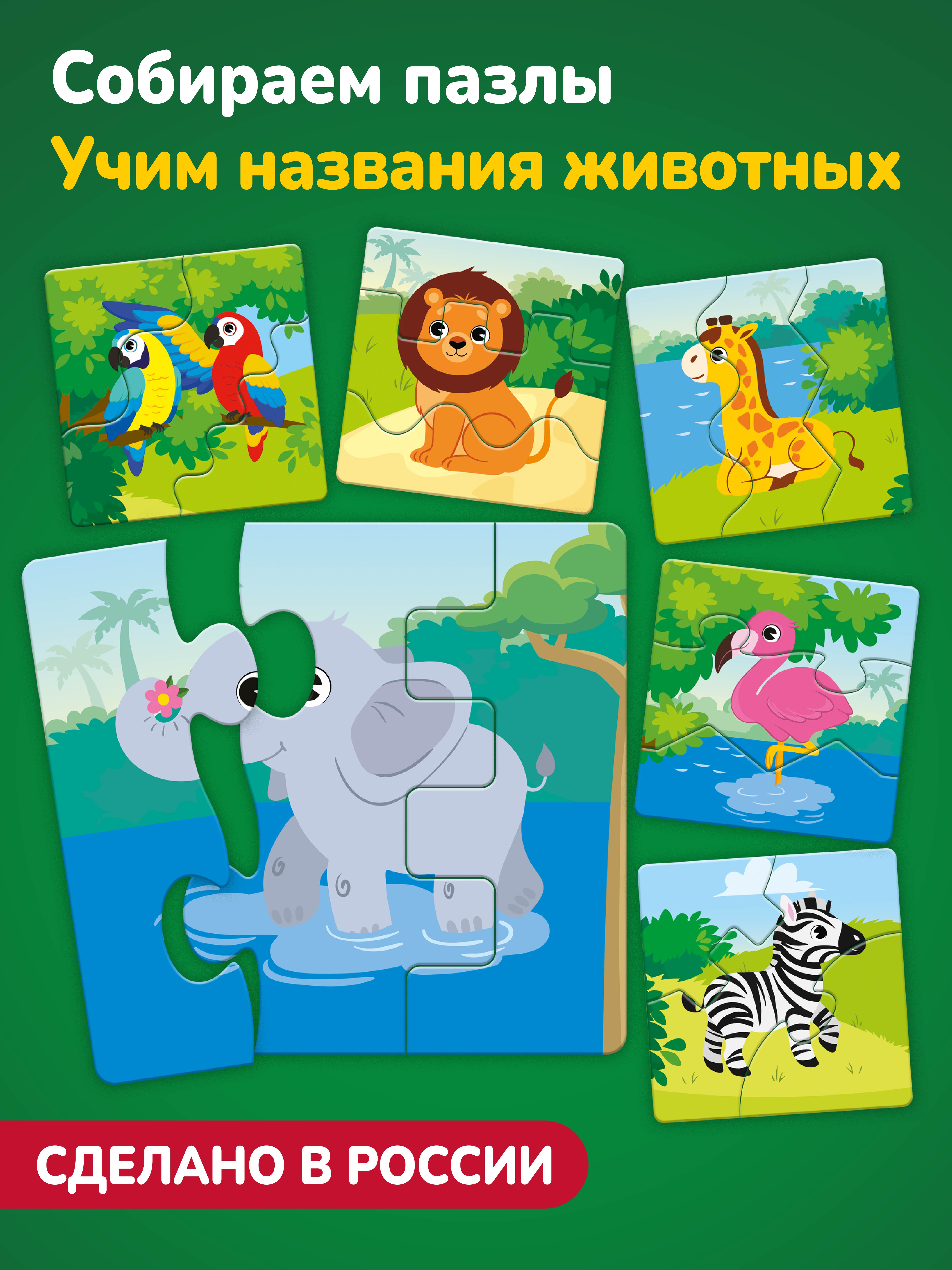 Пазл Mapacha деревянный - фото 2