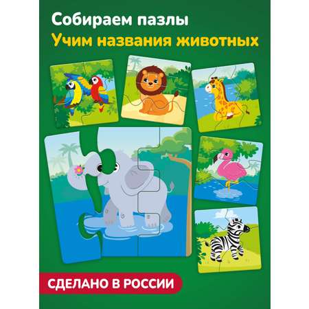 Пазл Mapacha деревянный