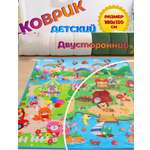 Коврик ТОТОША развивающий складной на пол
