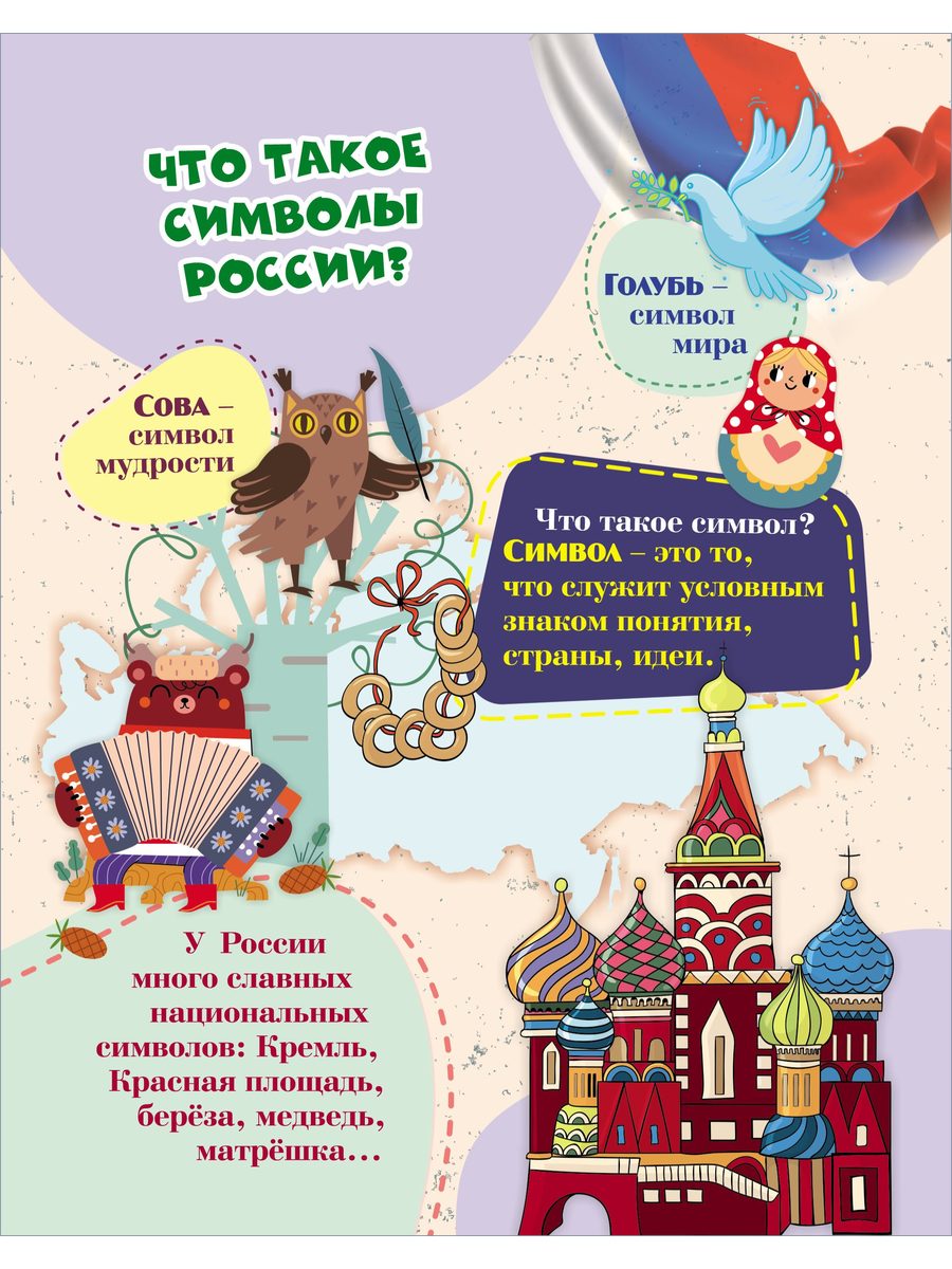 Книга Учитель Рассказы для детей - фото 2