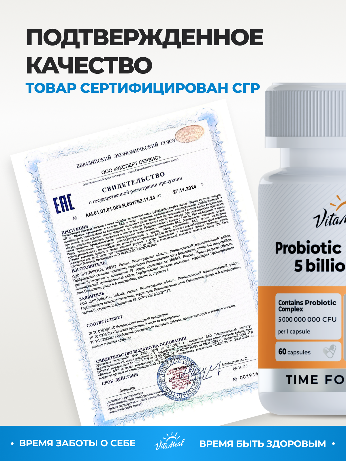 Биологически активная добавка VitaMeal Пробиотики и пребиотики для ЖКТ и микрофлоры кишечника 60 капсул - фото 12