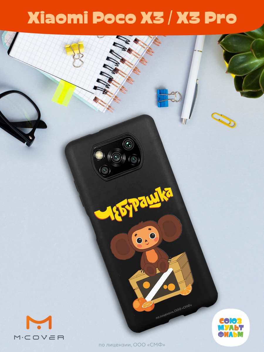 Силиконовый чехол Mcover для смартфона Poco X3 Pro Союзмультфильм Тропический гость - фото 3