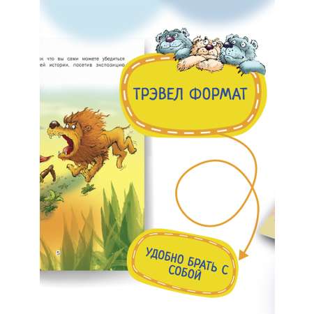 Книга для детей Харвест Приключения барона Мюнхгаузена