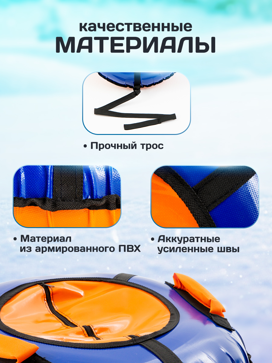 Тюбинг Saimaa 90 см - фото 2