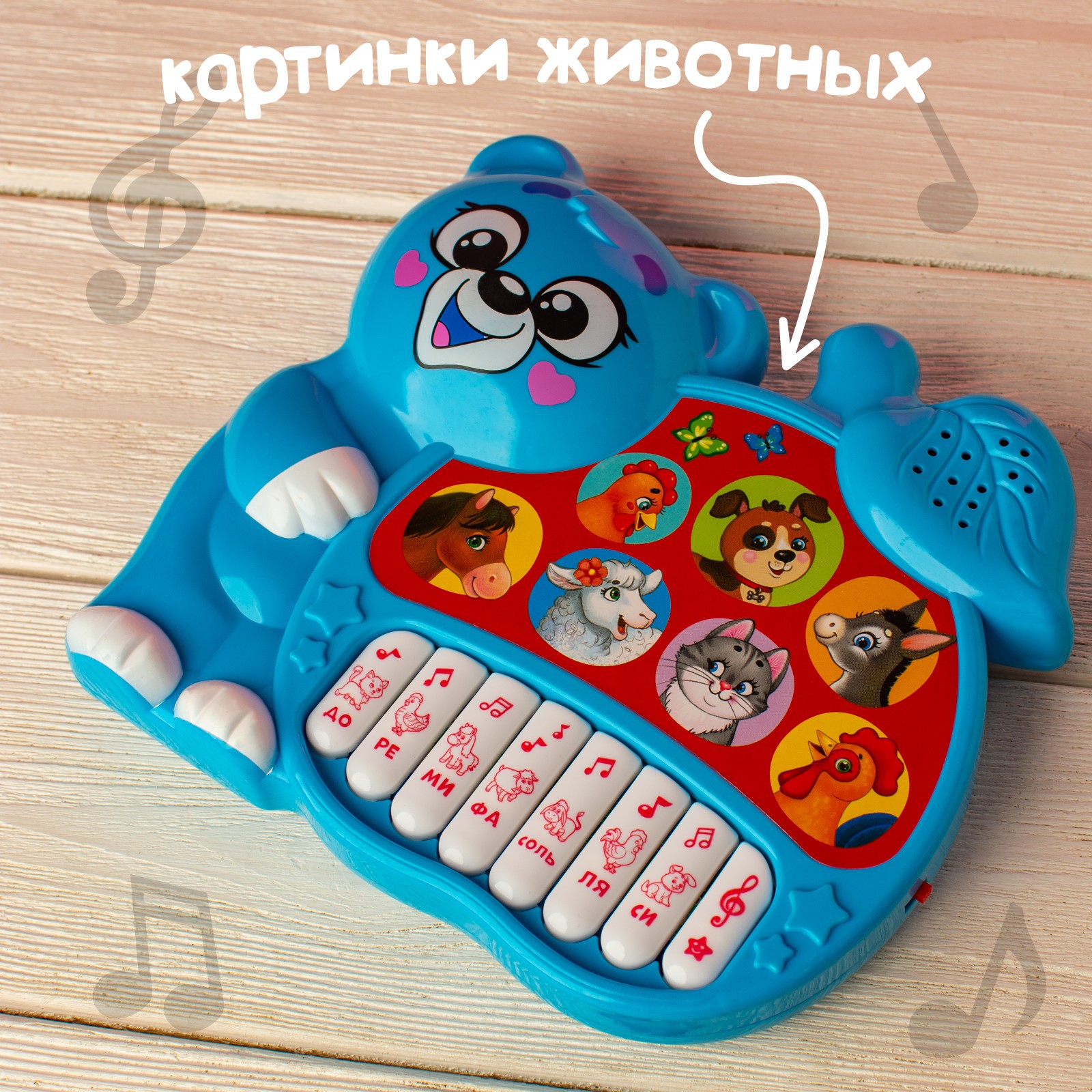 Игрушка музыкальная Zabiaka Любимый дружочек пианино - фото 6