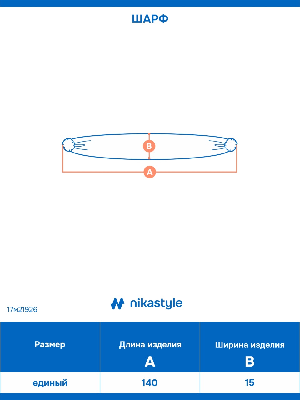 Шарф NIKASTYLE 17м21926 черный - фото 6