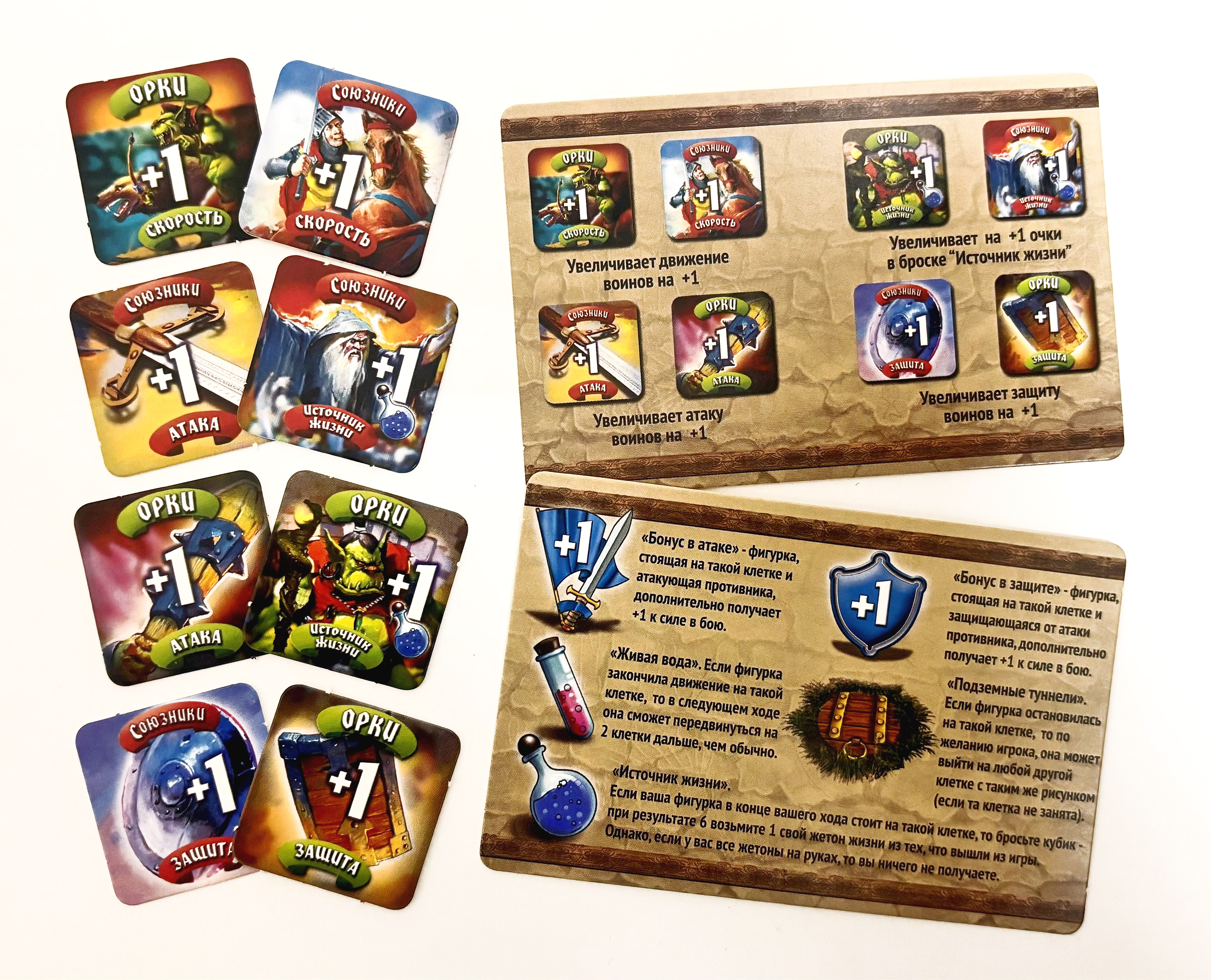 Настольная игра Технолог Орки идут! - фото 5