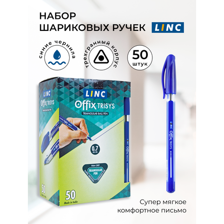 Ручка шариковая LINC 50 шт.