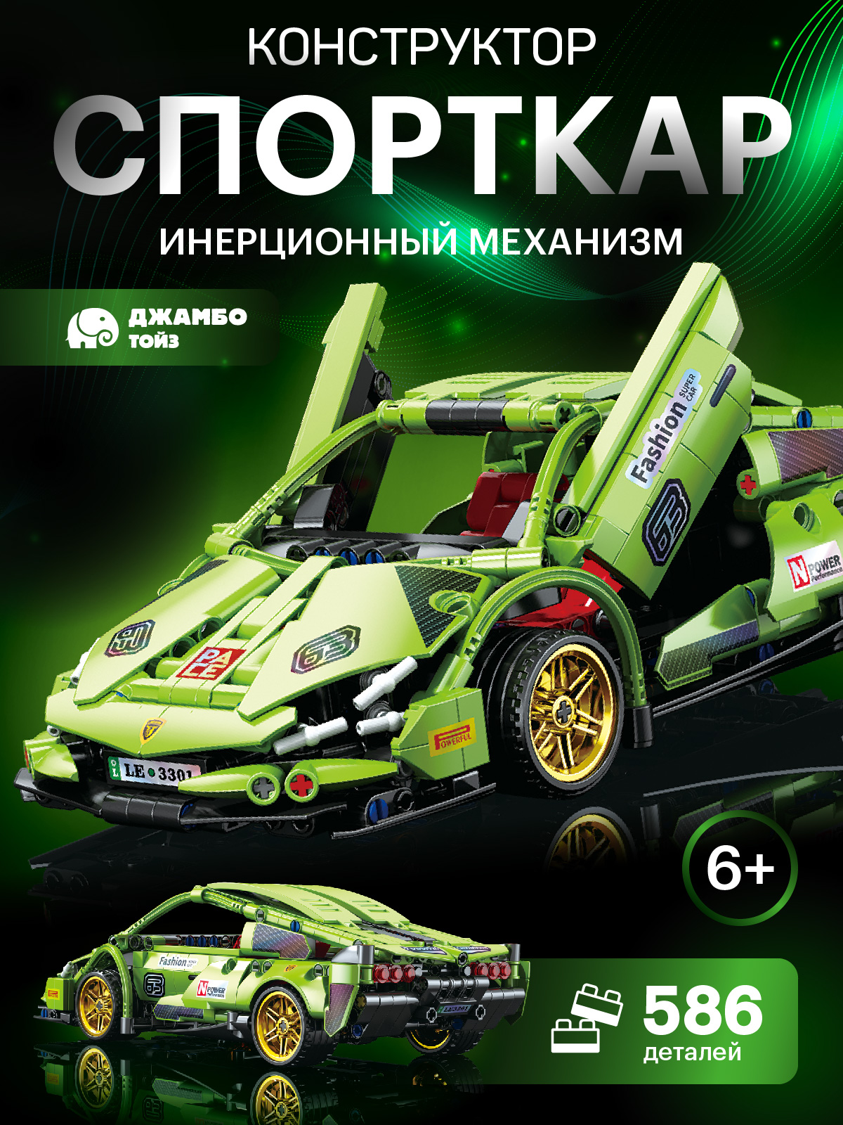 Конструктор Компания Друзей 586 дет. - фото 1