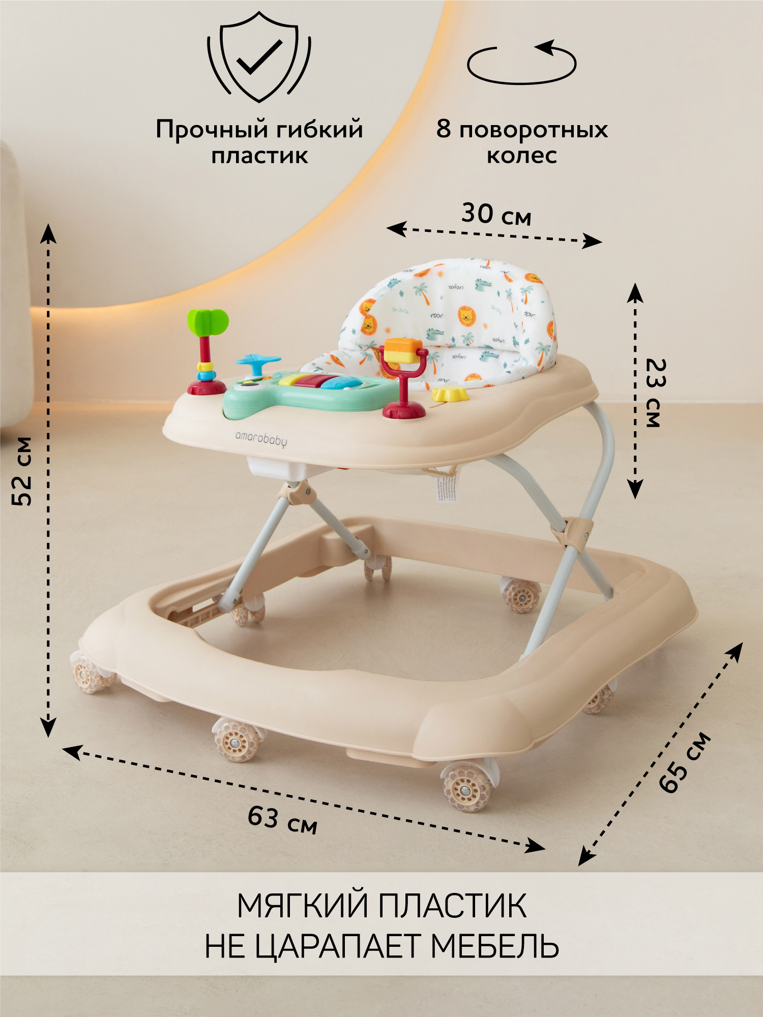 Ходунки Amarobaby Бежевый бежевый в ассортименте - фото 4