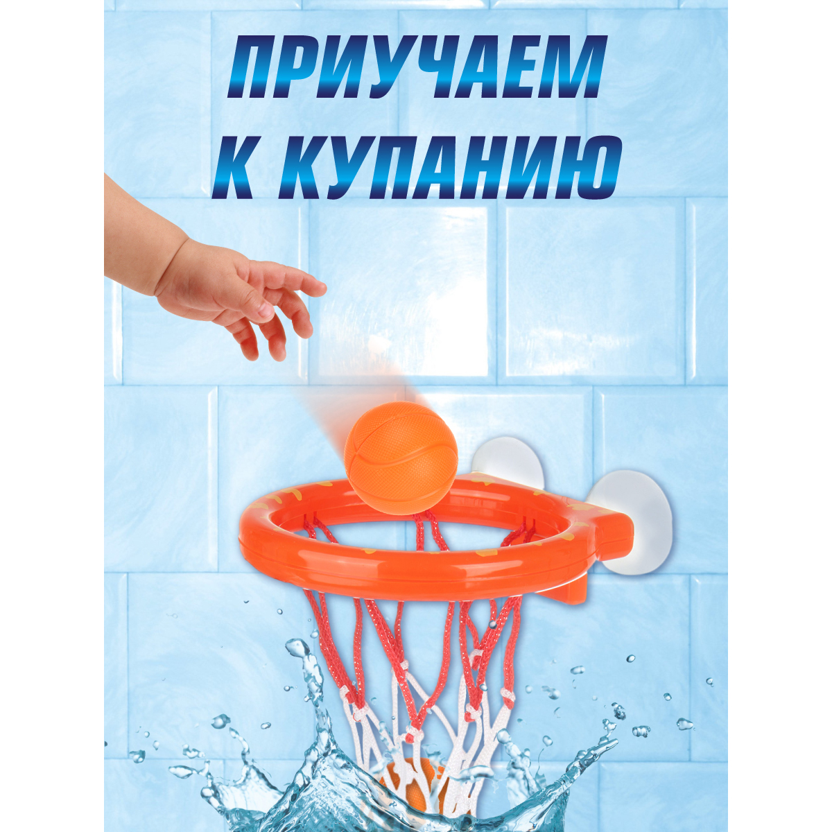 Игрушка Veld Co Водный баскетбол - фото 3