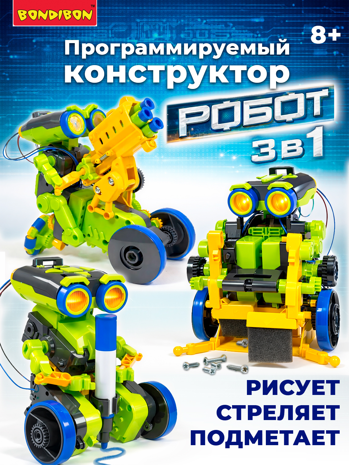 Конструктор Bondibon Робототехника Робот кодируемый - фото 1