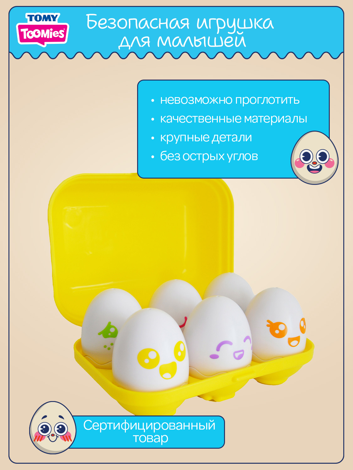 Игрушка Tomy Сортер Найди яйцо - фото 8