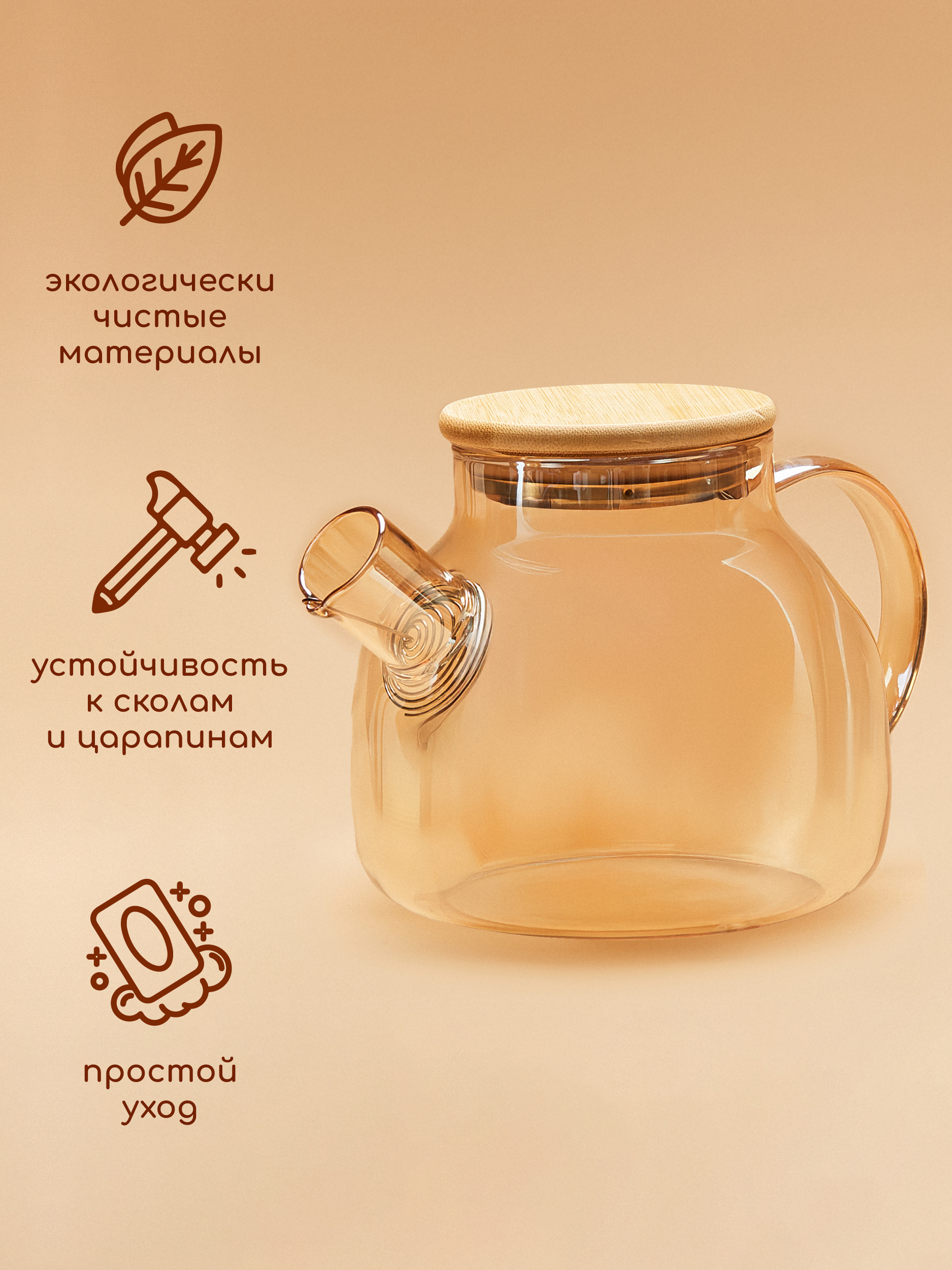 Чайник заварочный стеклянный Multistore 900 мл - фото 6