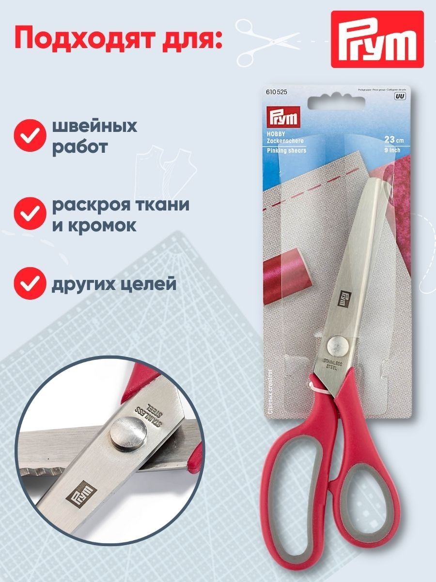 Ножницы канцелярские Prym - фото 3