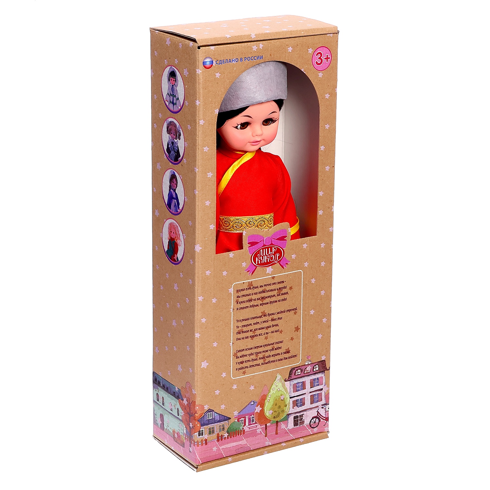 Кукла классическая Sima-Land 4971849 - фото 4