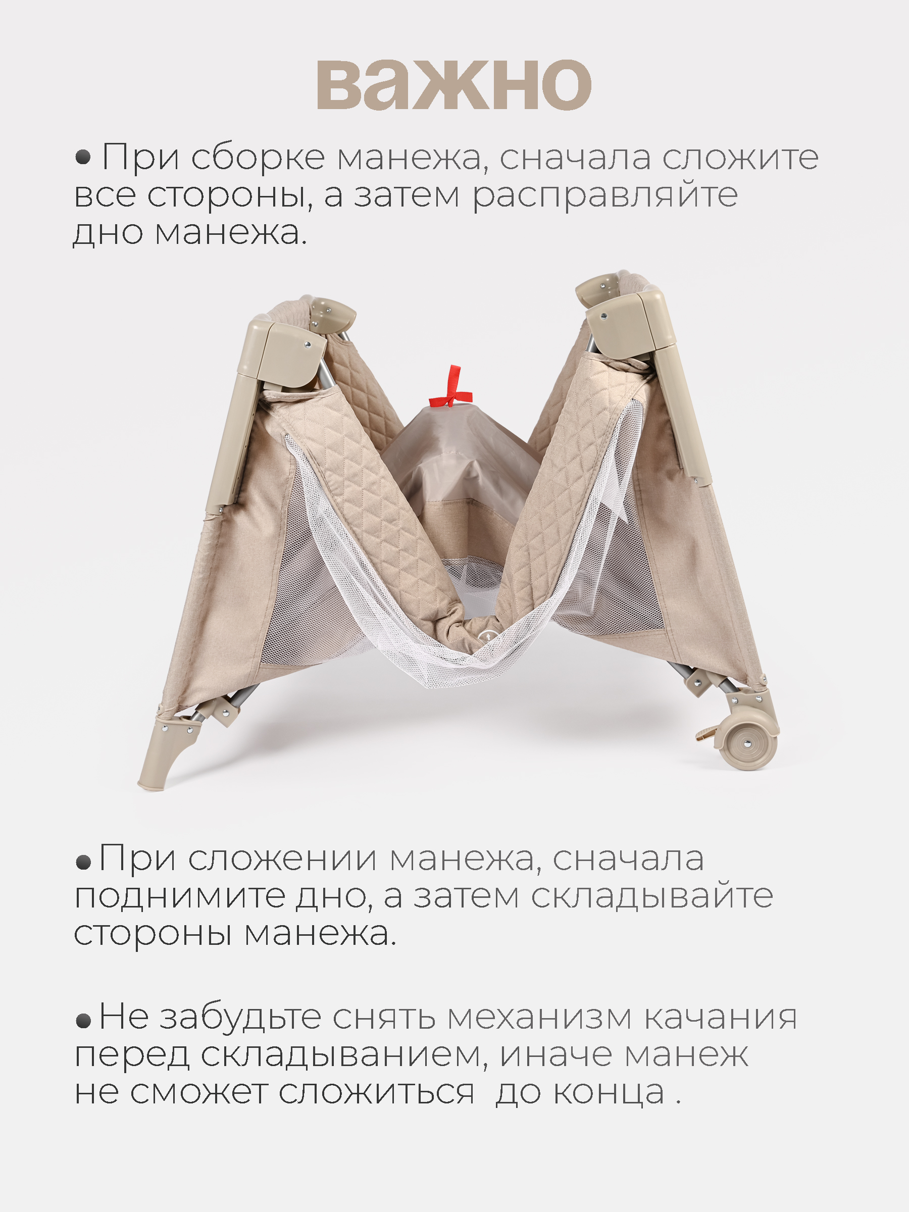 Манеж кровать детский Tomix Born Plus P9070PLUS/Beige - фото 13