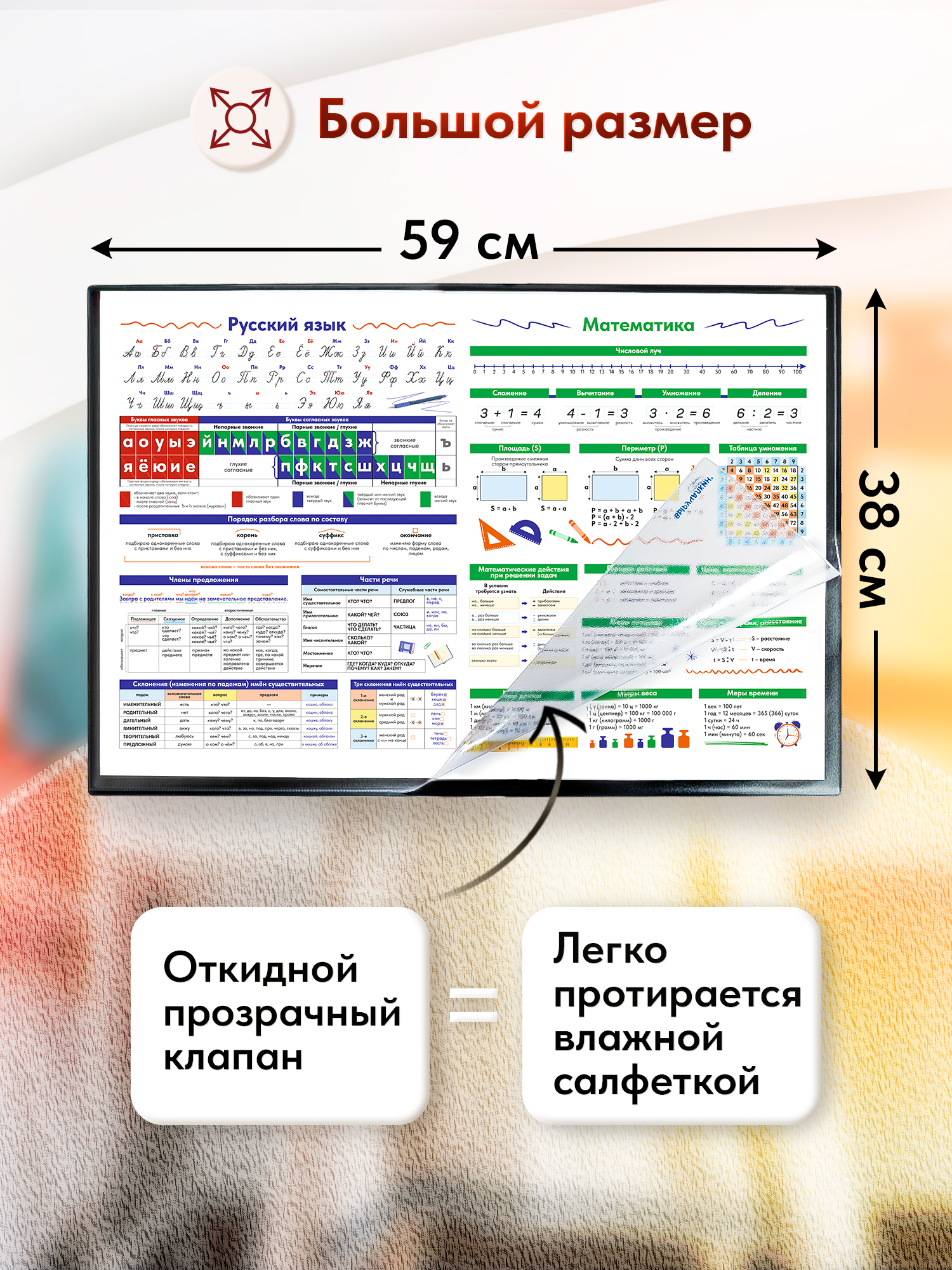 Коврик настольный Выручалкин - фото 2