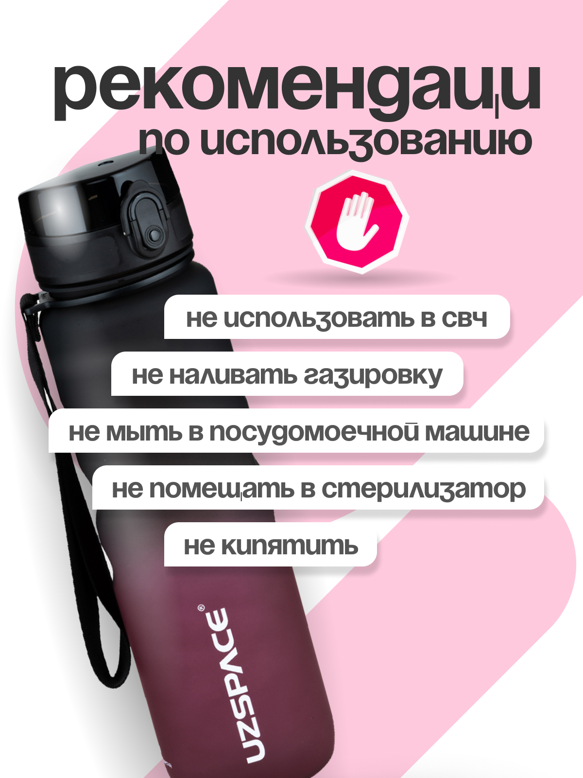 Бутылка UZSPACE 500 мл - фото 7