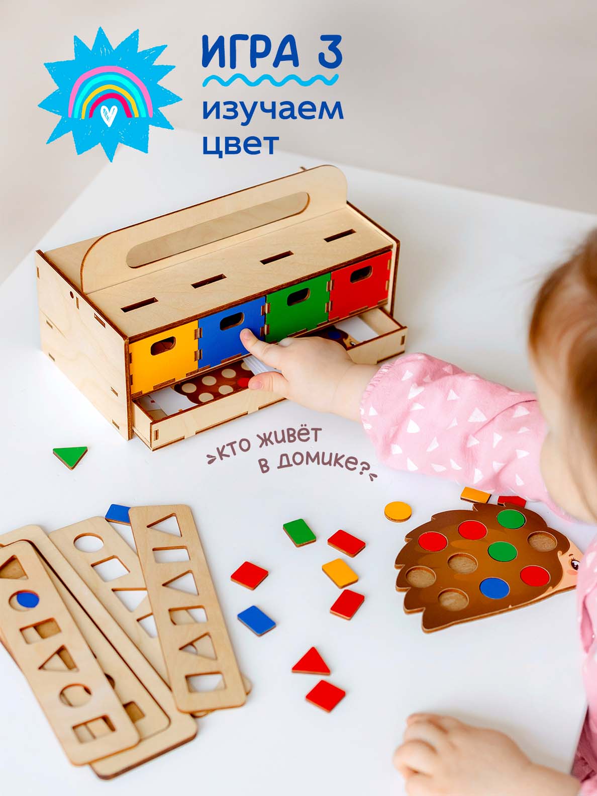 Игрушка Raduga Kids сортер - фото 7