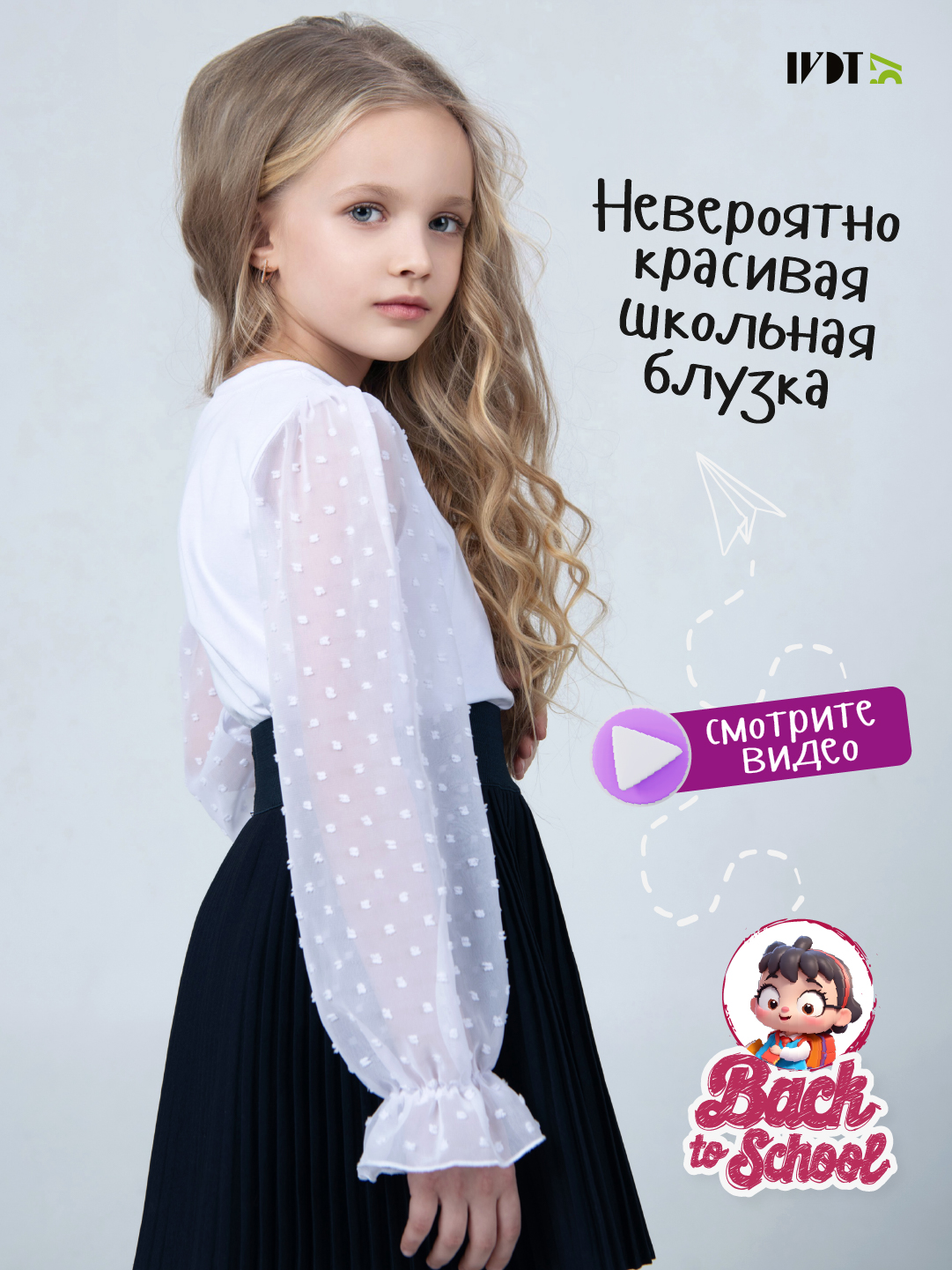 Блузка IVDT37 БШ0005 - фото 8