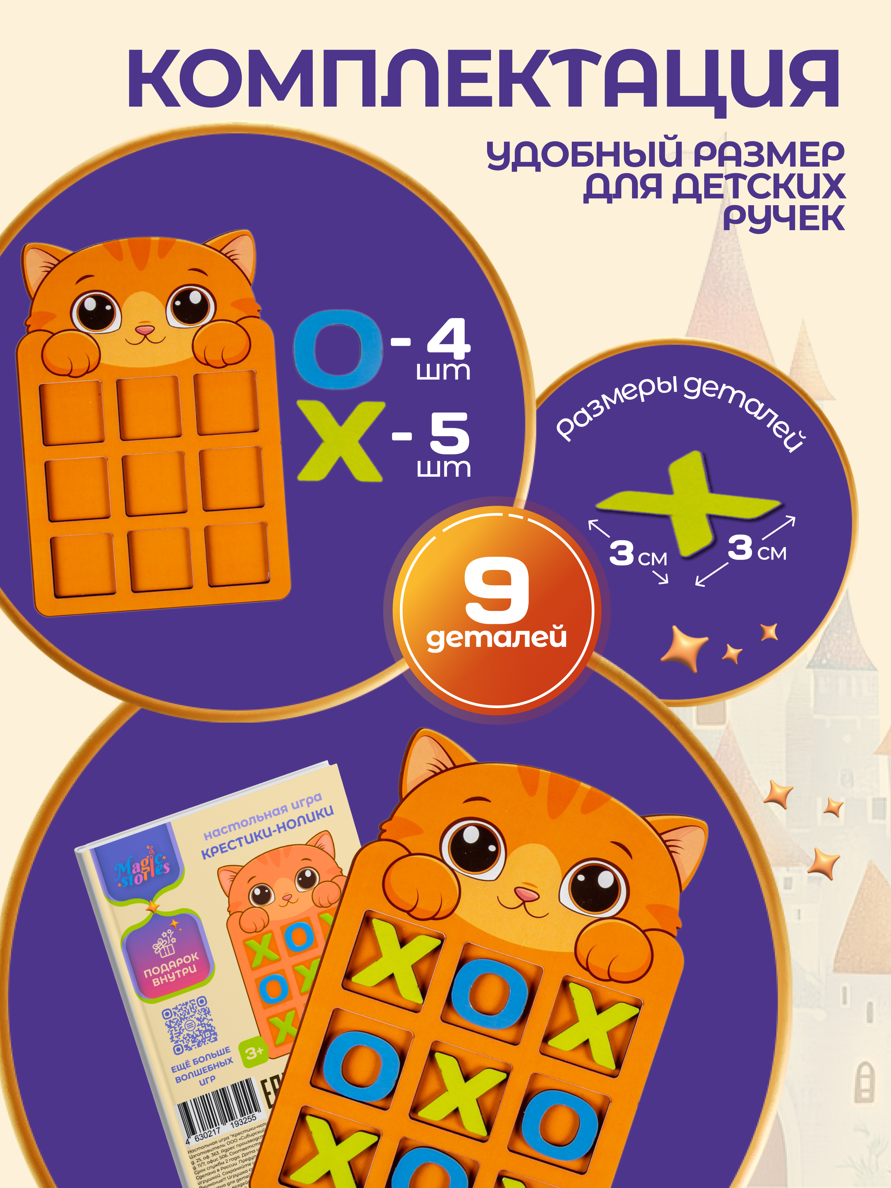 Настольная игра Magic Stories - фото 4
