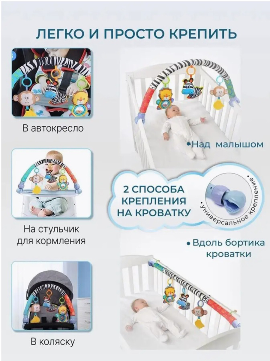 Игрушка ТОТОША дуга Развивающая с игрушками - фото 8