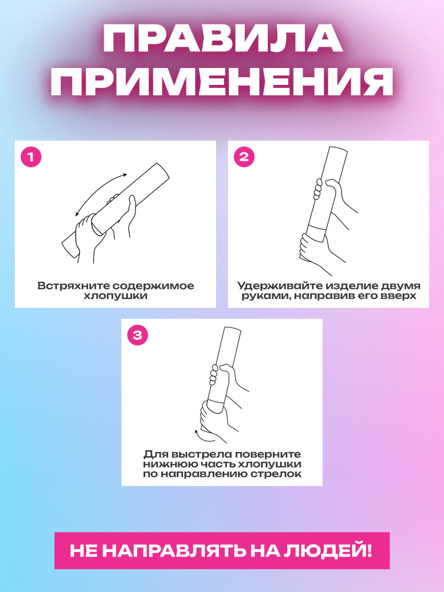 Хлопушка Золотая сказка - фото 2