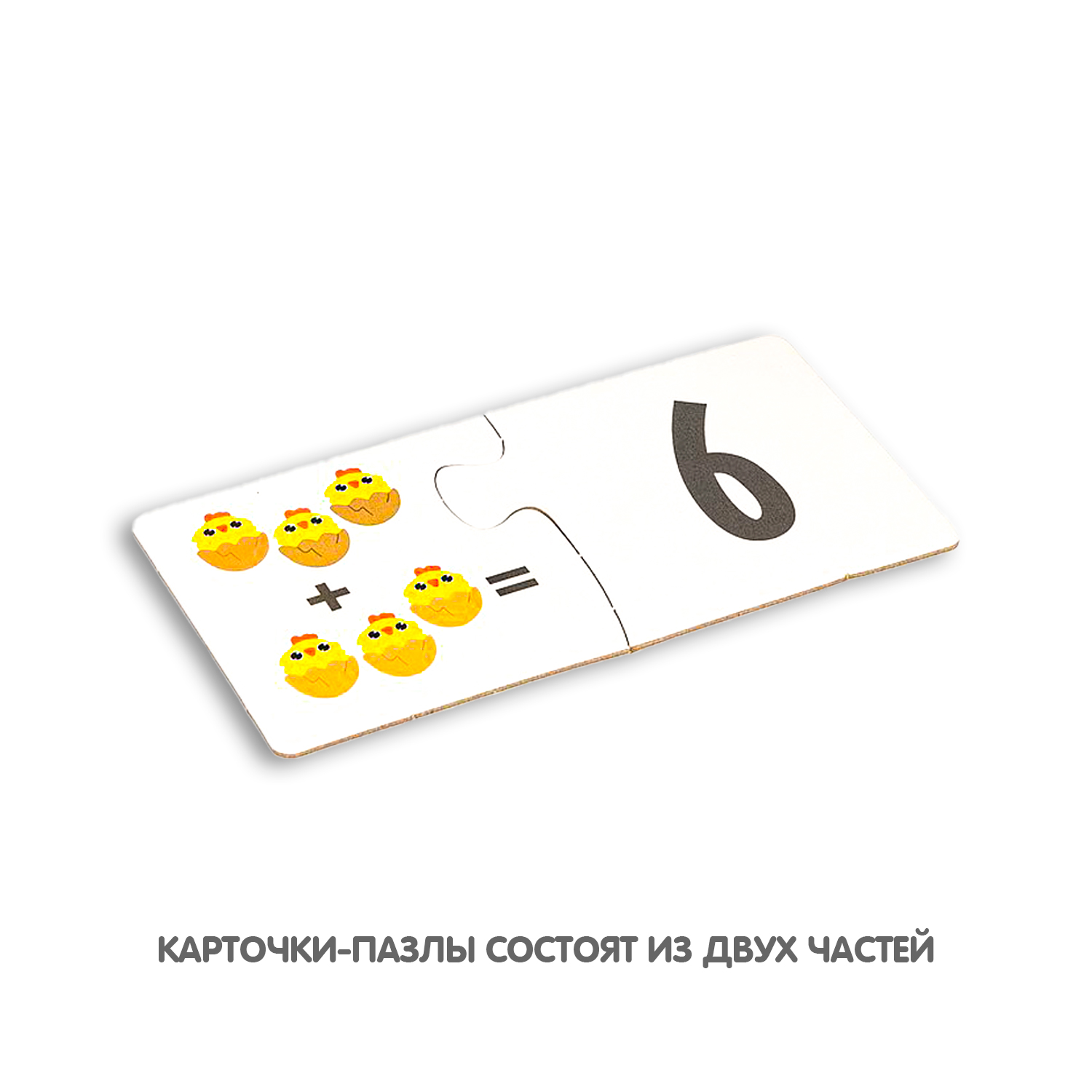 Пазл Bondibon набор обучающий МАТЕМАТИКА классический - фото 6