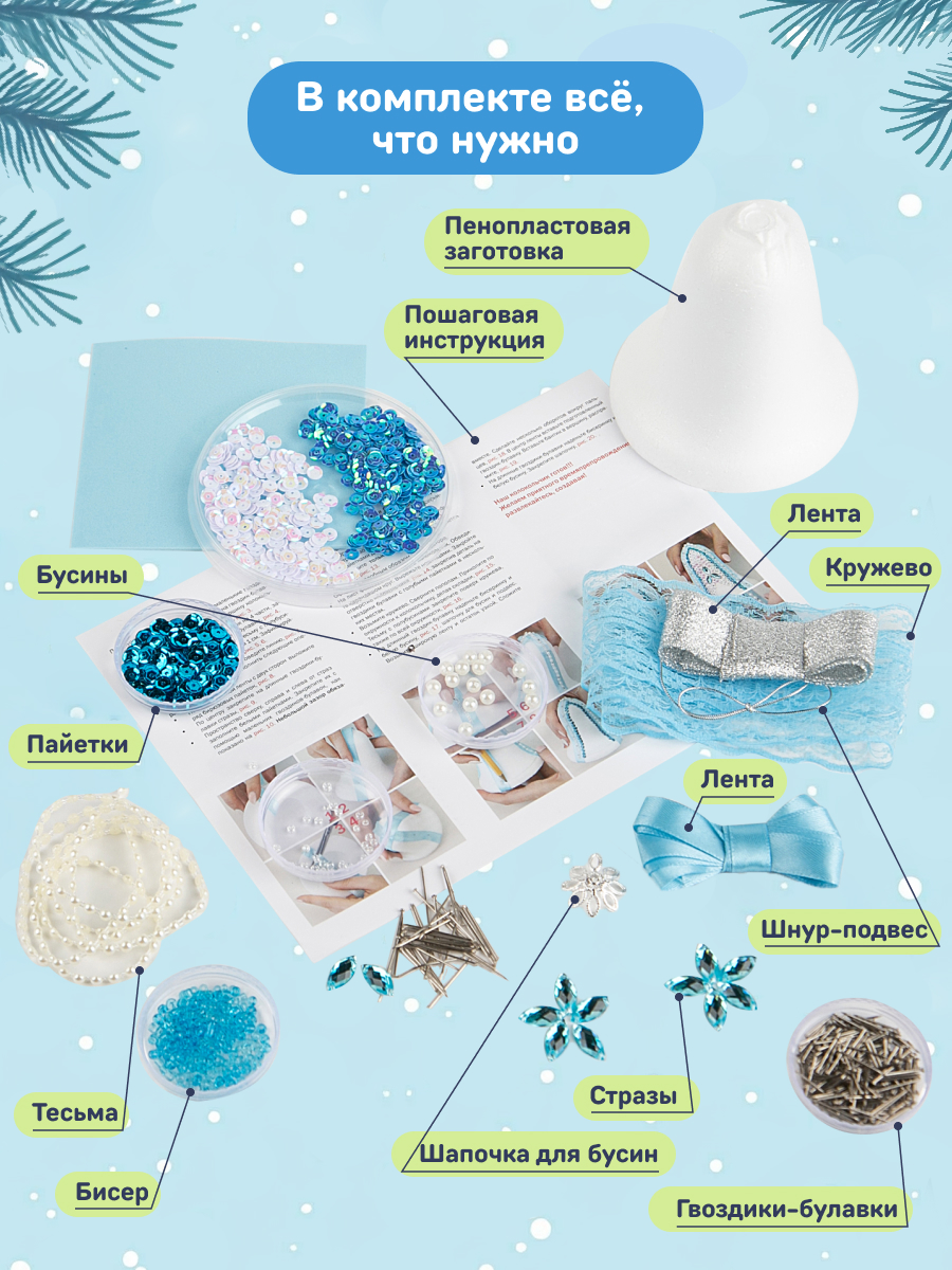 Набор для творчества Волшебная мастерская Колокольчик - фото 4