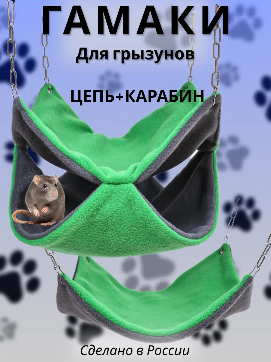 Гамак для грызунов PetiPet серый зеленый большие 2шт комплект - фото 1