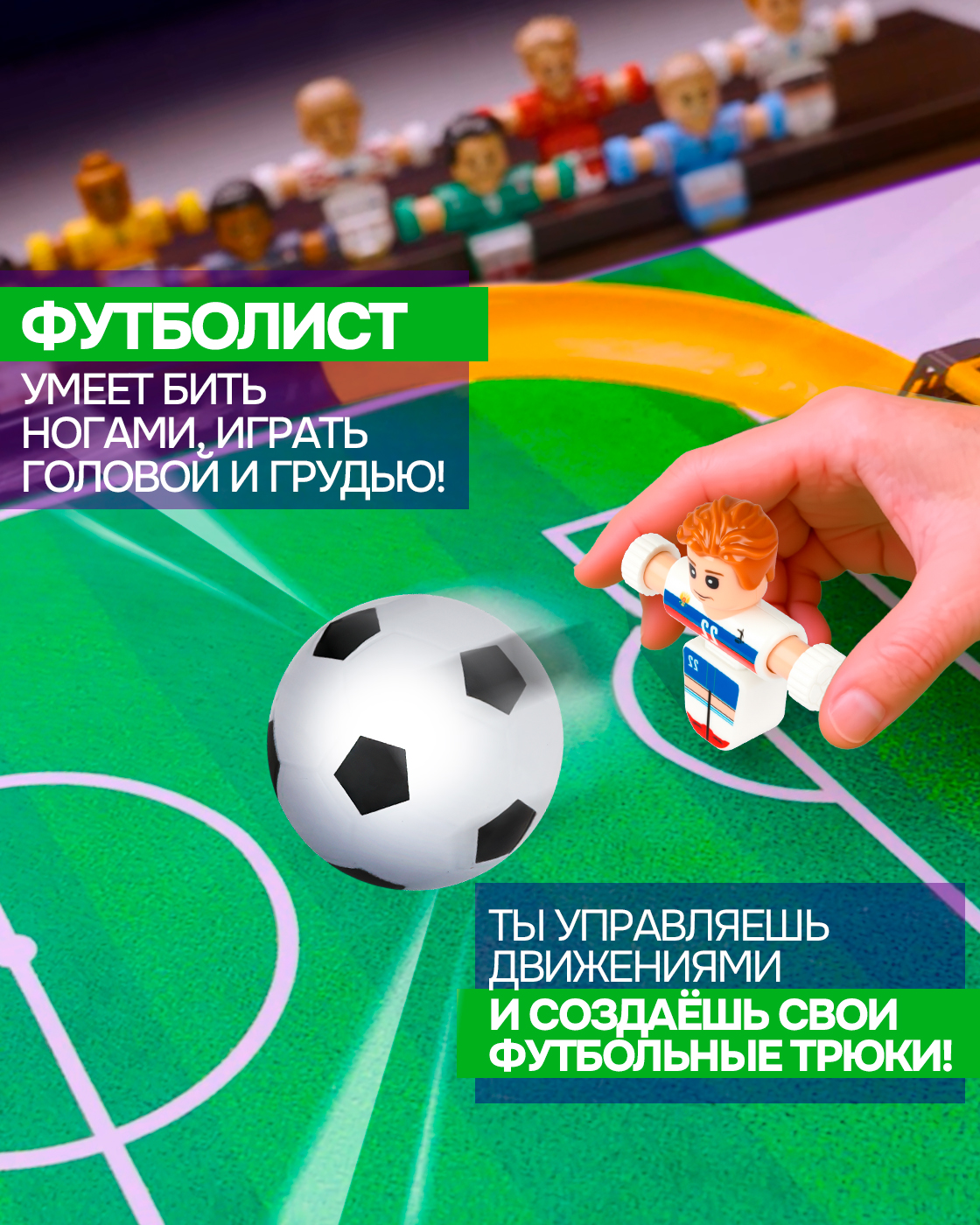 Настольная игра 1TOY футбол - фото 3