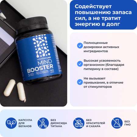 Биологически активная добавка Nooteria Labs MindBooster