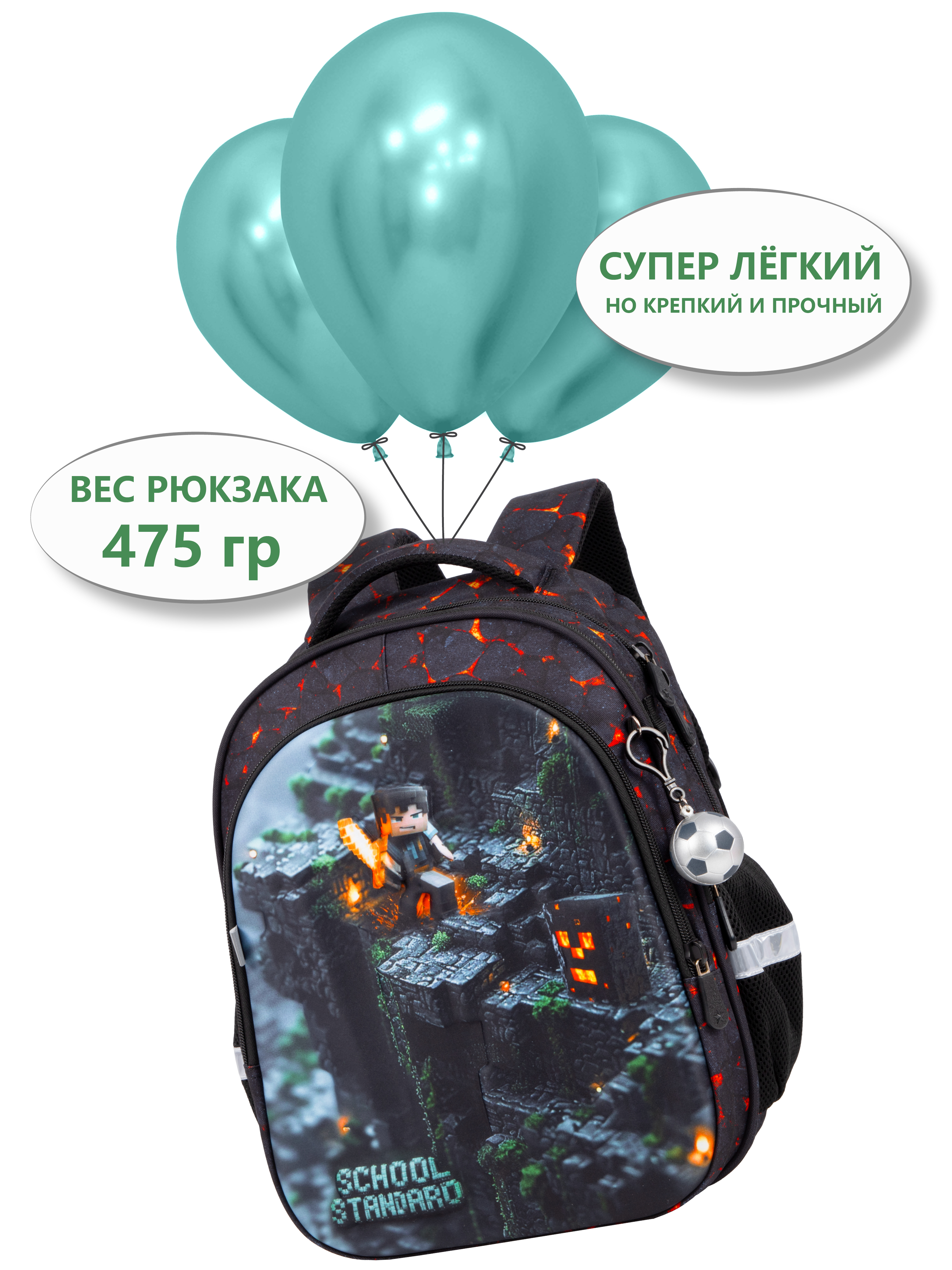 Рюкзак School Standard для мальчика набор 8 в 1 - фото 2
