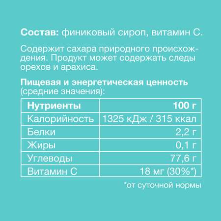 Сироп Take a Bite финиковый 200г