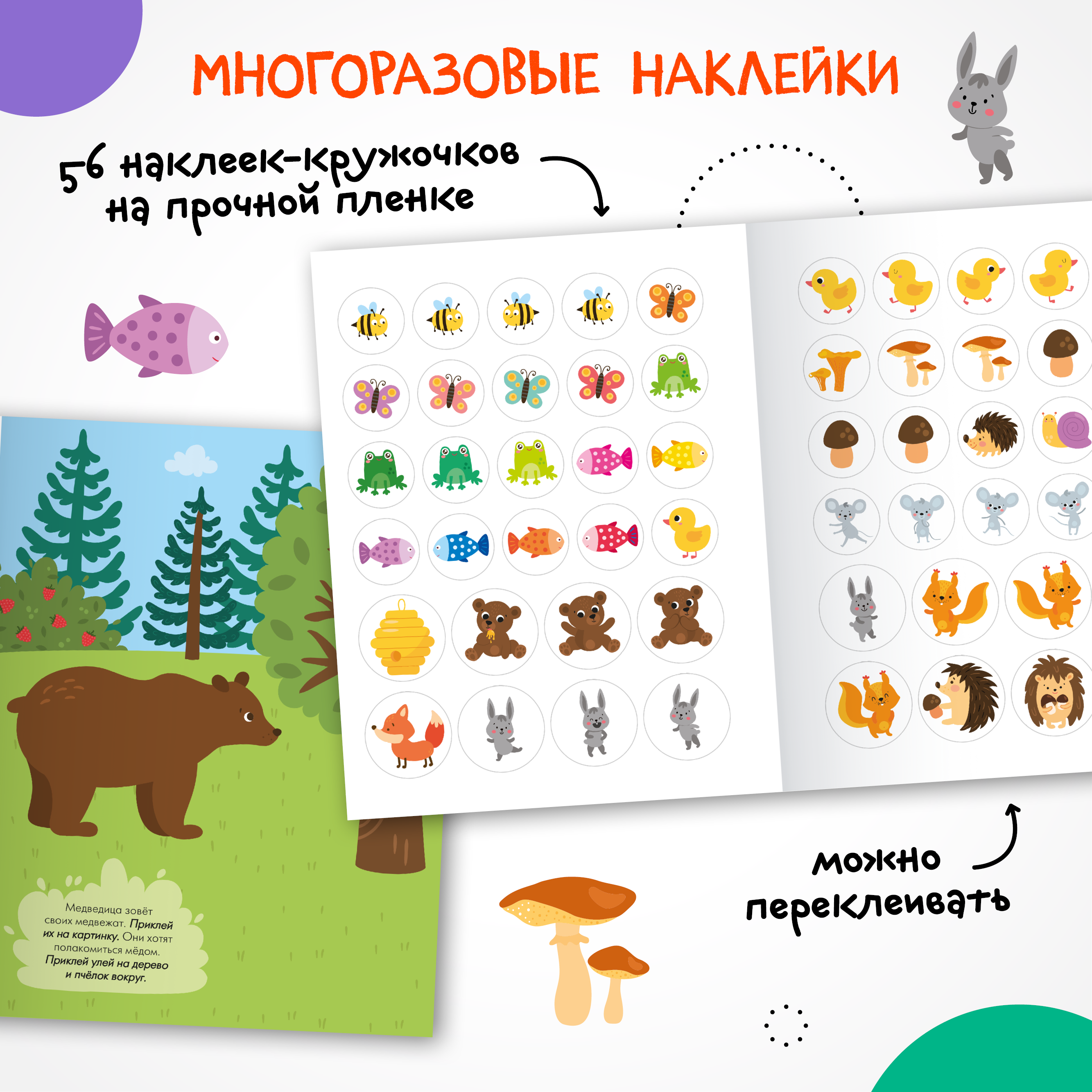 Набор МОЗАИКА kids Развивающие книги для детей 1-2 лет. 8 книжек с наклейками и раскрасок - фото 7