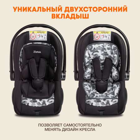 Автокресло ZLATEK Colibri Lux 0 (0 -13 кг)