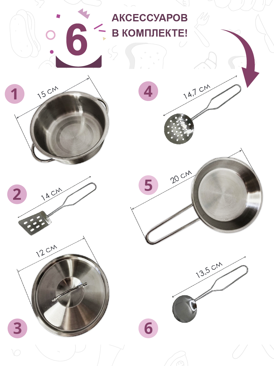 Игрушечная кухня PAREMO с аксессуарами: 6 шт. - фото 8