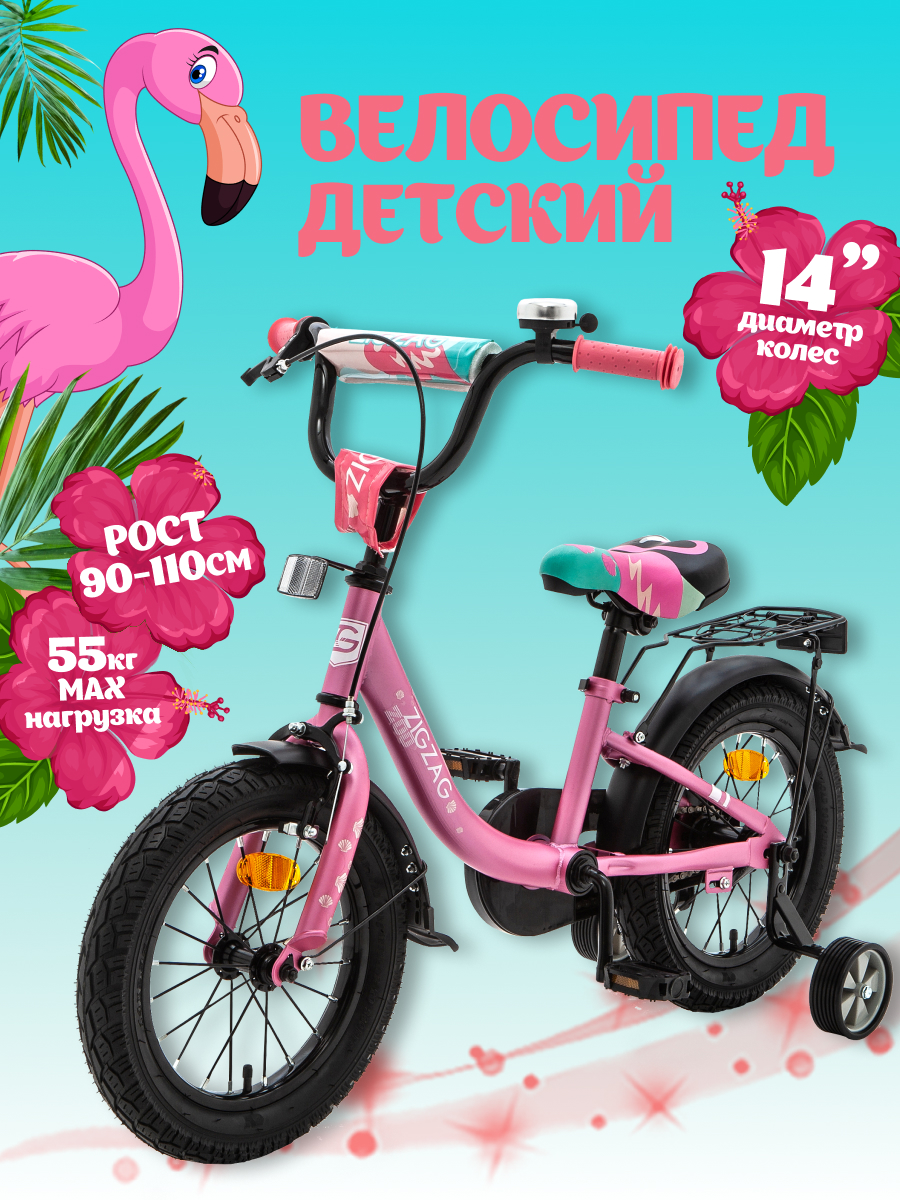 Двухколесный велосипед ZigZag 14 дюймов - фото 1