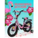 Двухколесный велосипед ZigZag 14 дюймов