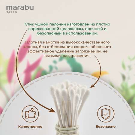 Ватные палочки MARABU 200 шт.